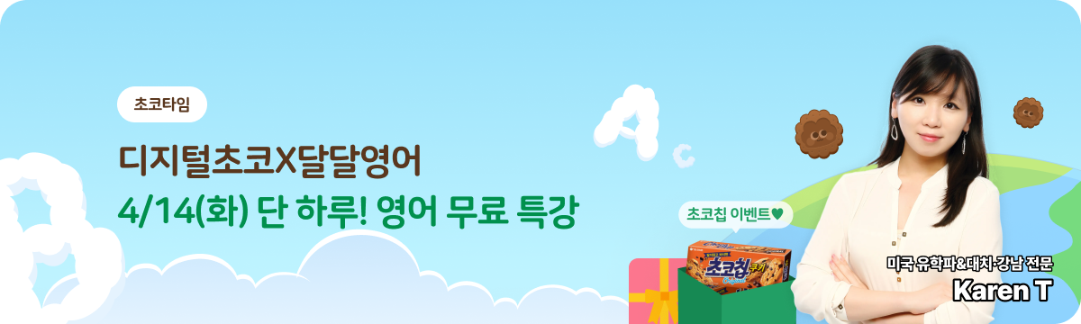 [26년] 4월 영어특강