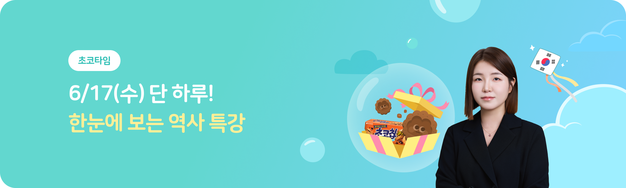 [26년] 6월 특강