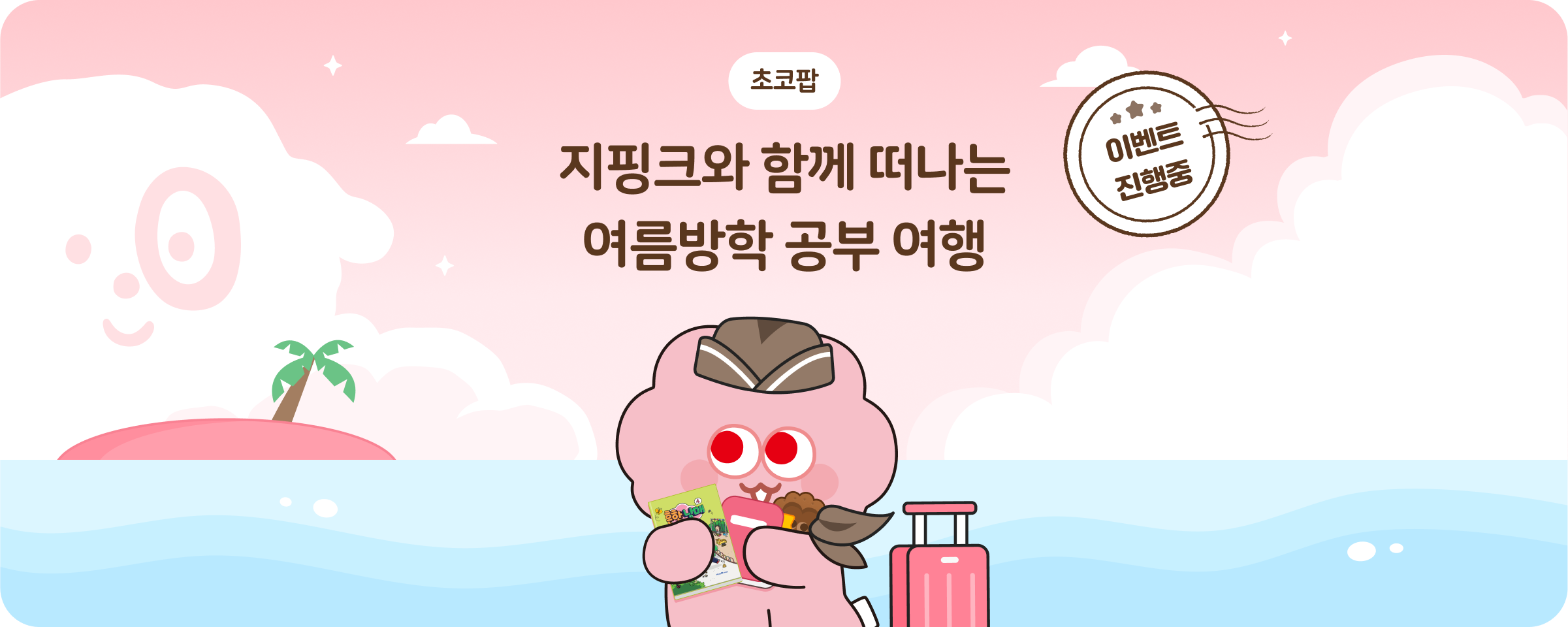 2025 여름방학 특강