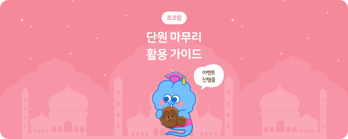 2학기 단원평가