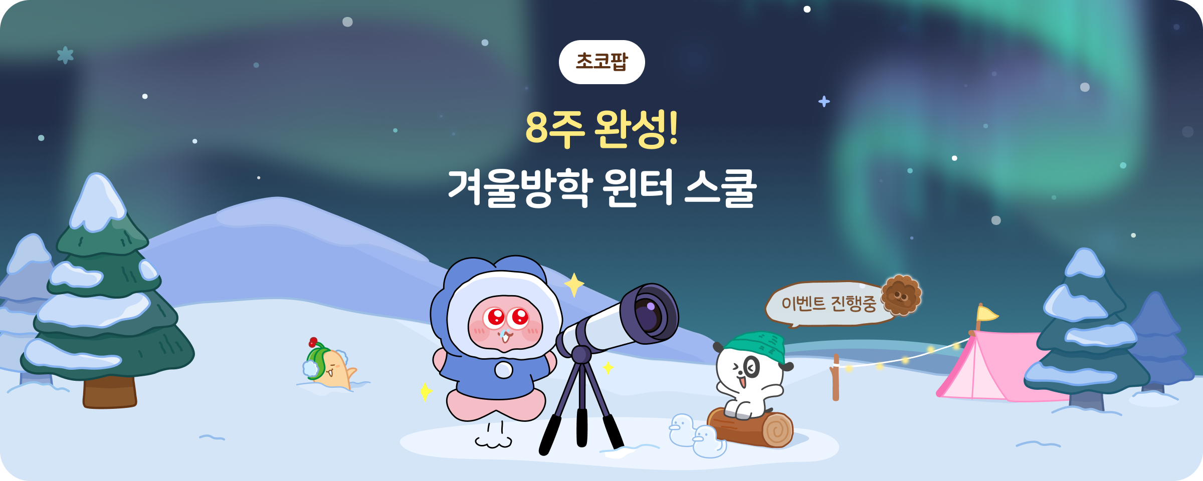2025 겨울방학 특강