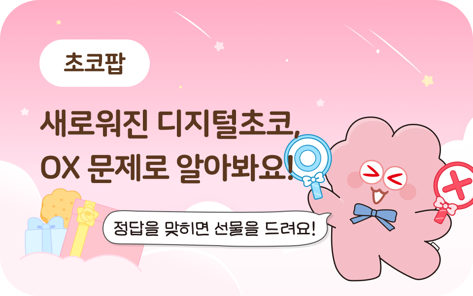 홈 개편 프로모션