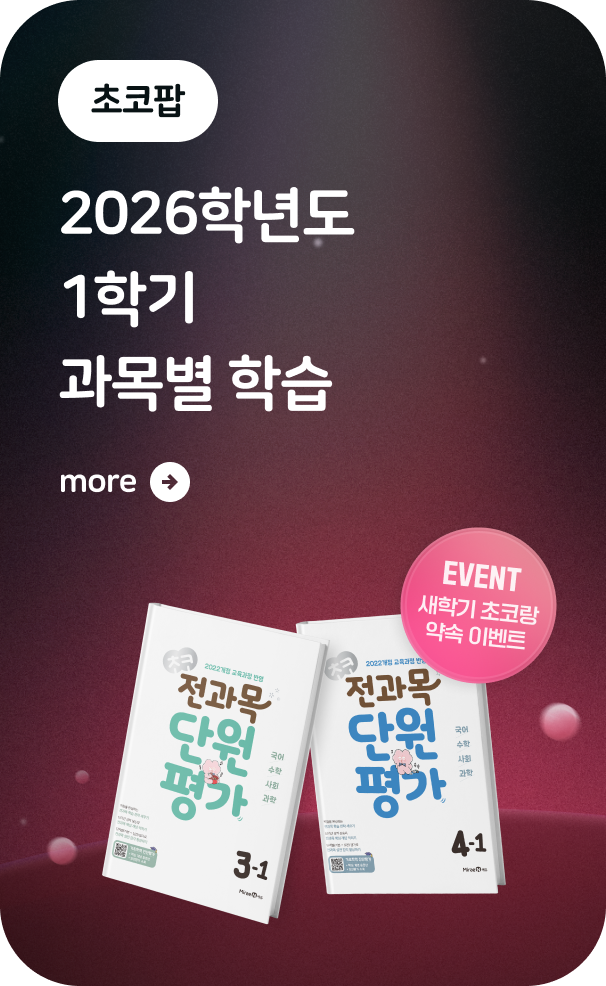 2026-1학기 과목별학습