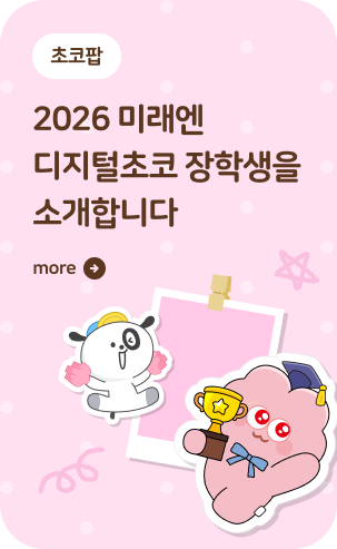2026 장학생