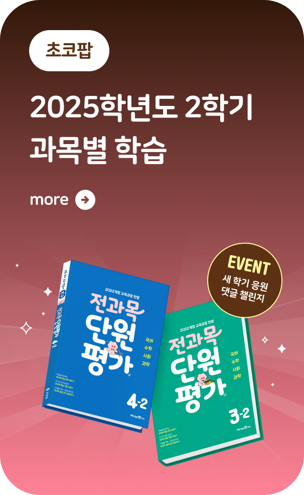 2025-2학기 과목별학습